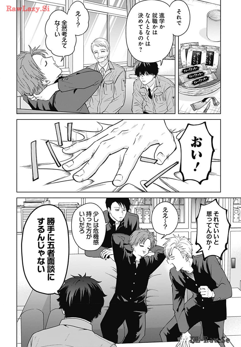 TADANO KOUGYOU KOUKOU NO NICHIJOU Chapter 98 page 6 - nihonkuni.com
