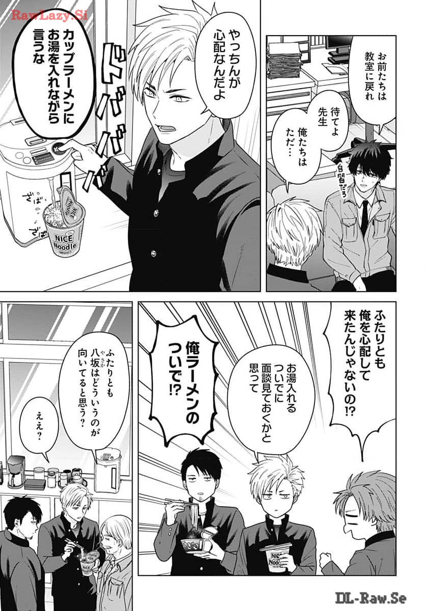 TADANO KOUGYOU KOUKOU NO NICHIJOU Chapter 98 page 7 - nihonkuni.com