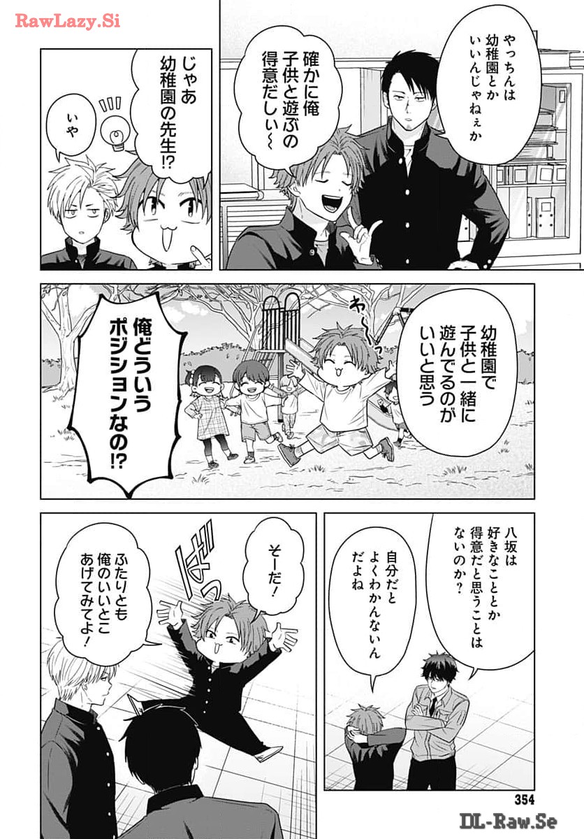 TADANO KOUGYOU KOUKOU NO NICHIJOU Chapter 98 page 8 - nihonkuni.com