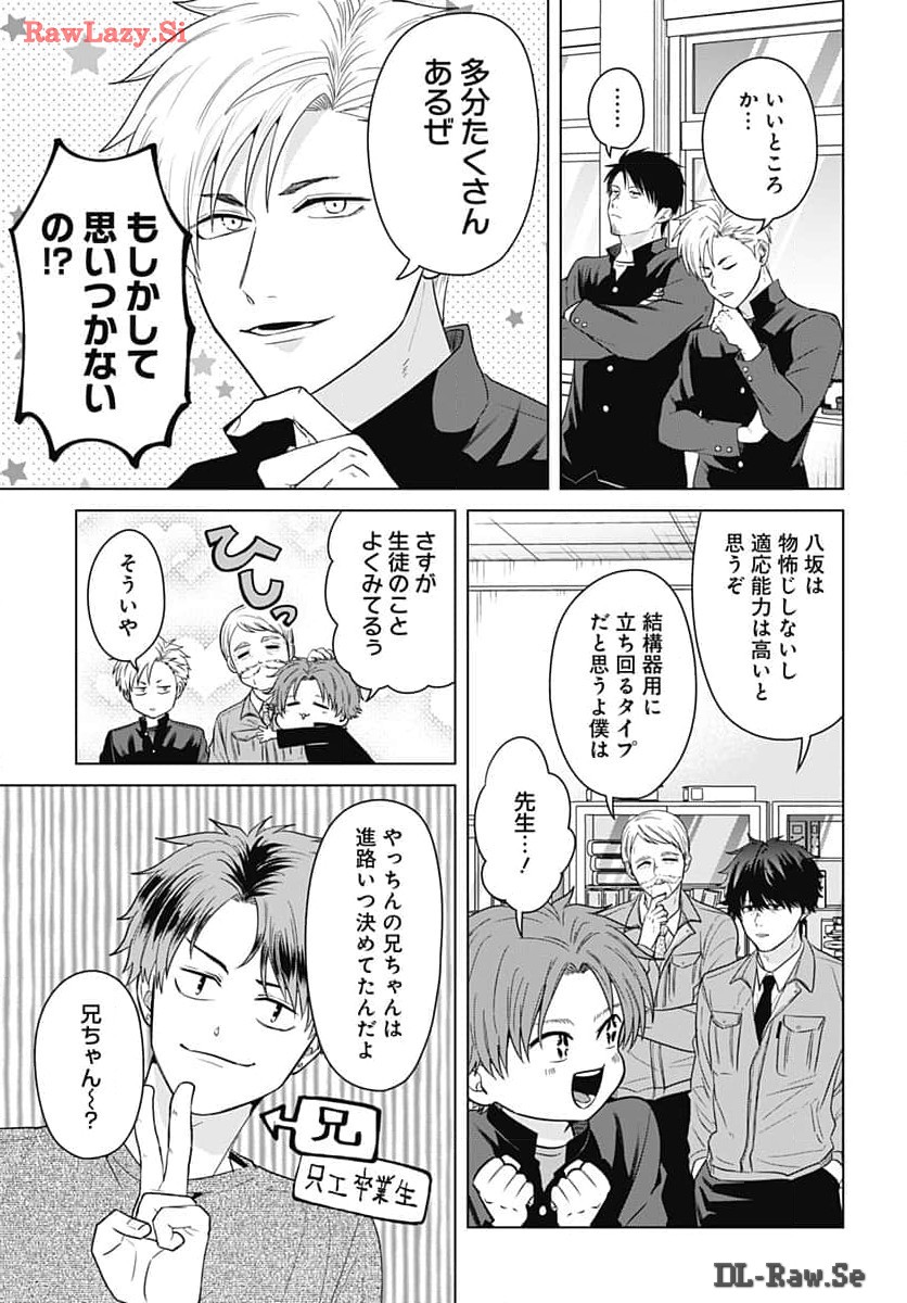 TADANO KOUGYOU KOUKOU NO NICHIJOU Chapter 98 page 9 - nihonkuni.com