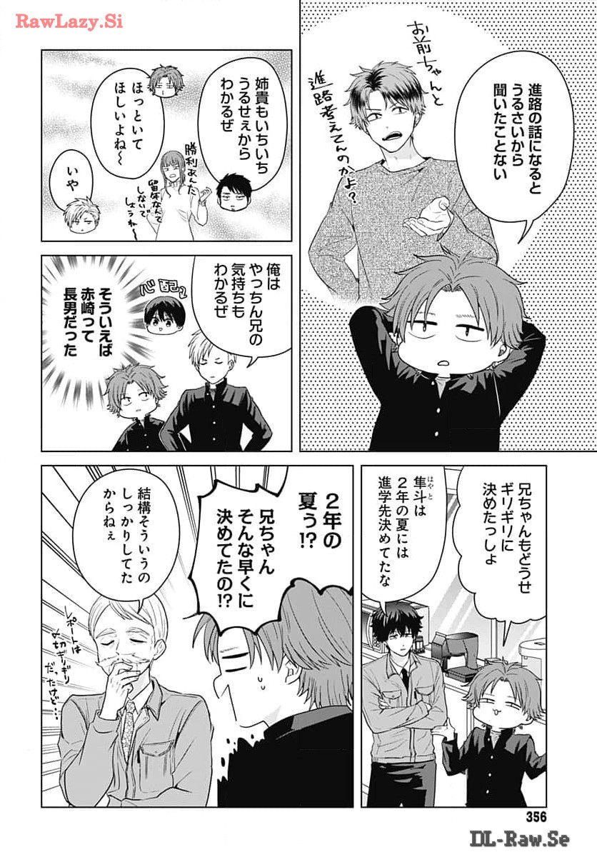 TADANO KOUGYOU KOUKOU NO NICHIJOU Chapter 98 page 10 - nihonkuni.com