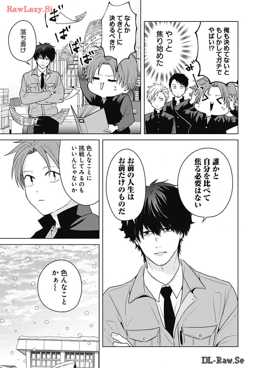TADANO KOUGYOU KOUKOU NO NICHIJOU Chapter 98 page 11 - nihonkuni.com