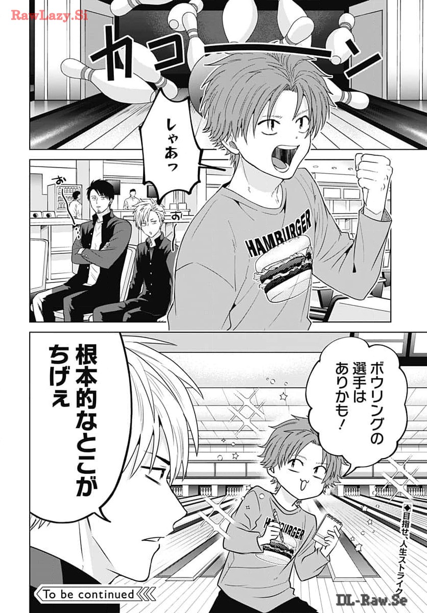 TADANO KOUGYOU KOUKOU NO NICHIJOU Chapter 98 page 12 - nihonkuni.com