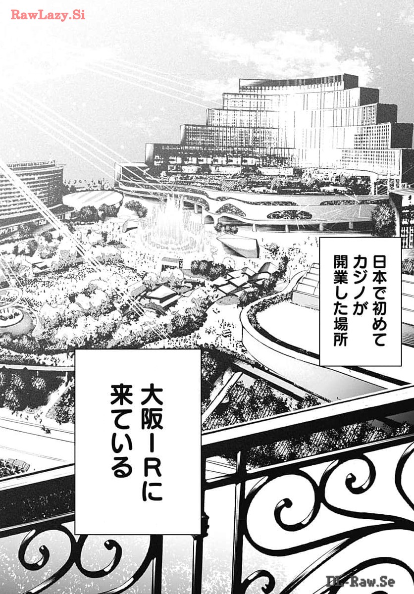 Tobakuni Chapter 7 page 4 - nihonkuni.com