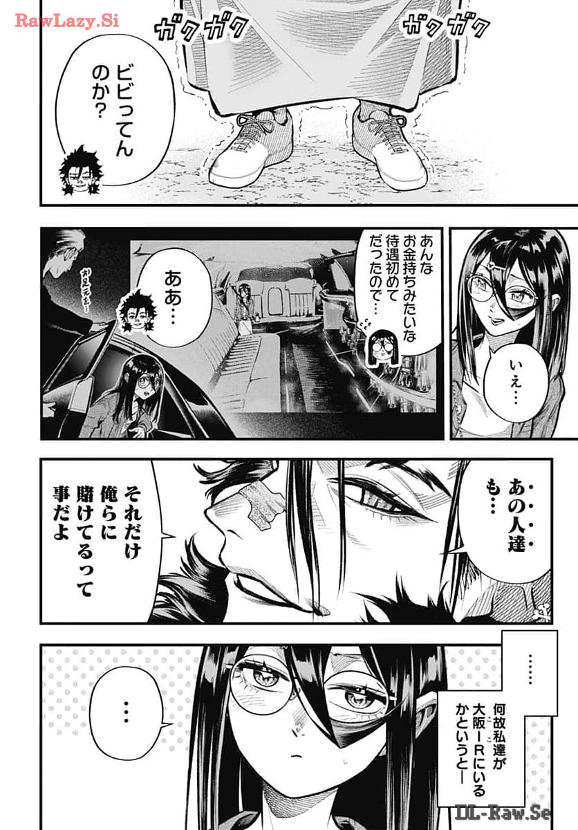 Tobakuni Chapter 7 page 6 - nihonkuni.com