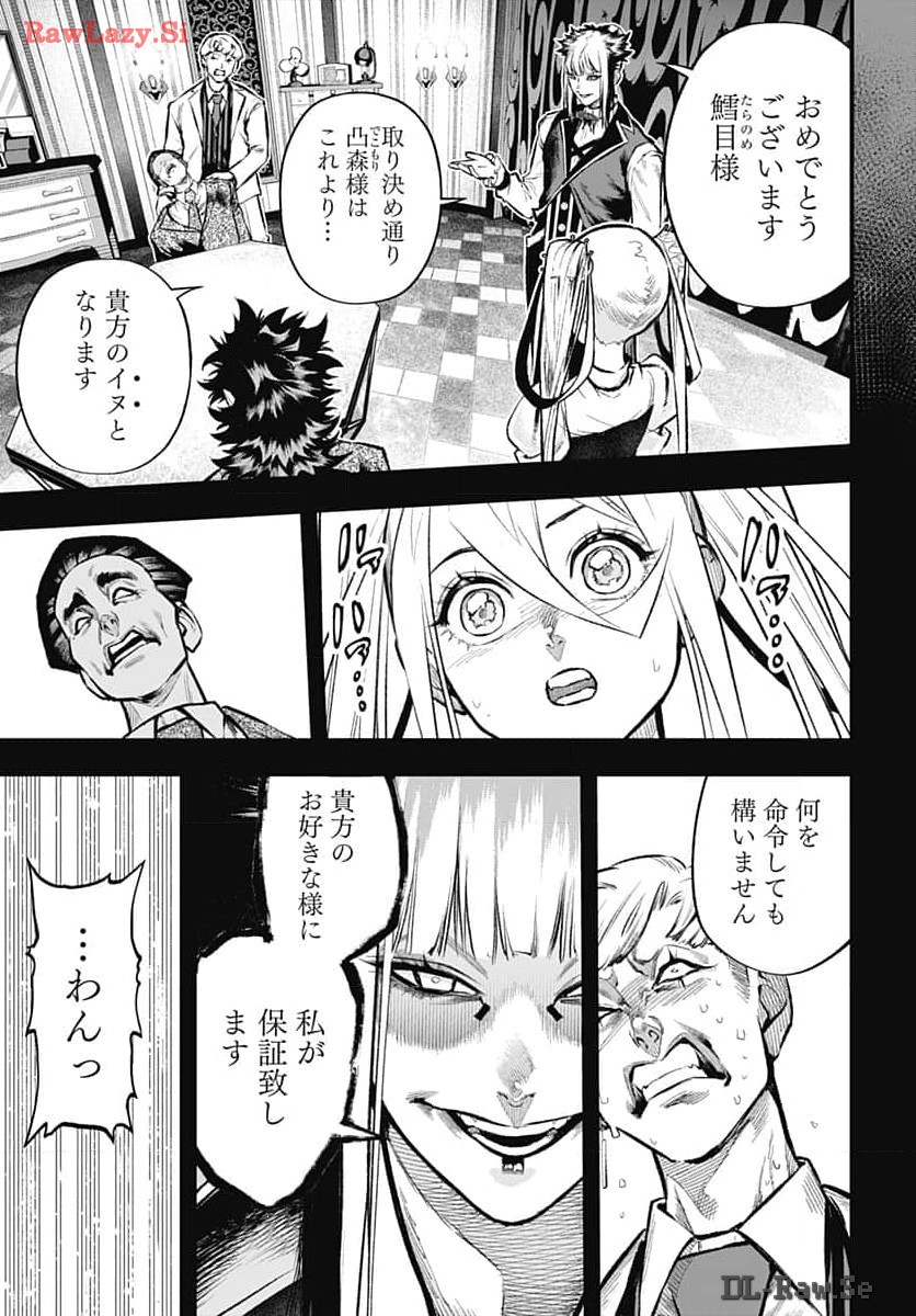 Tobakuni Chapter 7 page 7 - nihonkuni.com