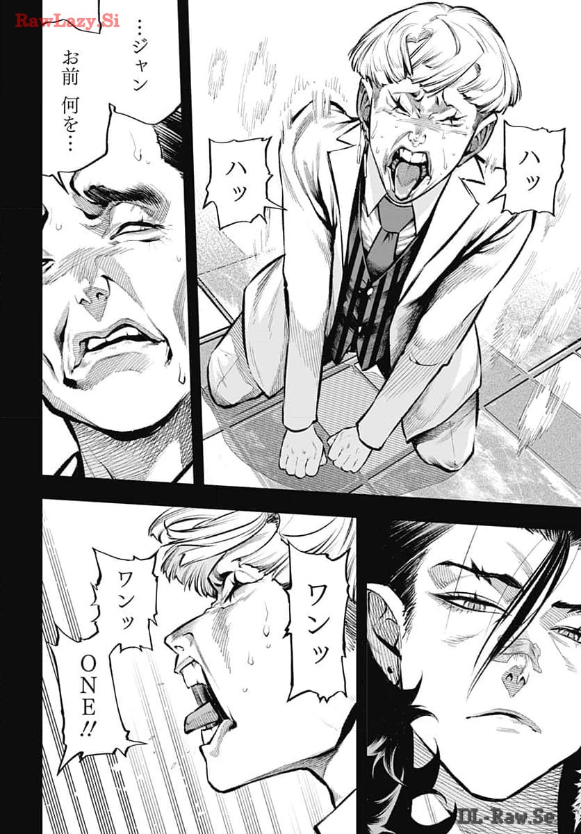 Tobakuni Chapter 7 page 8 - nihonkuni.com