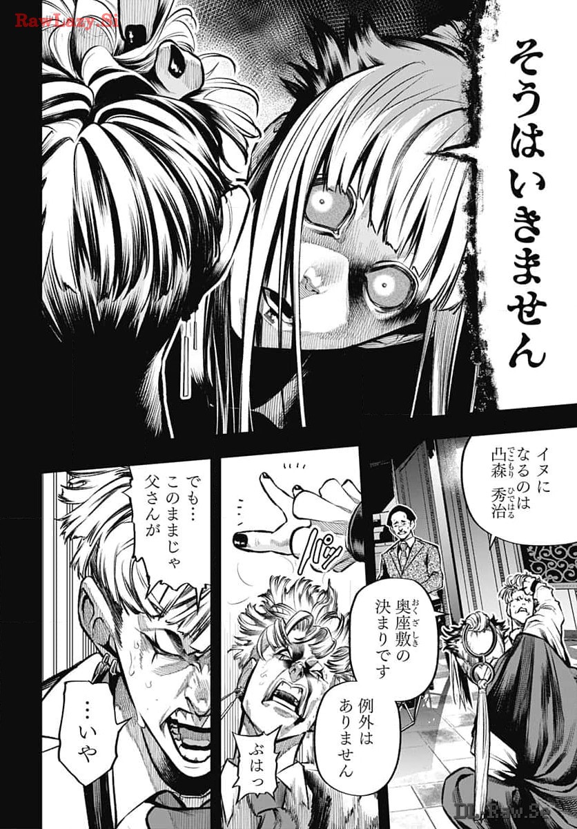 Tobakuni Chapter 7 page 10 - nihonkuni.com