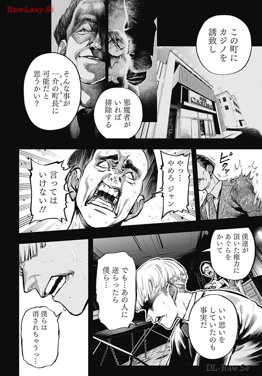 Tobakuni Chapter 7 page 12 - nihonkuni.com