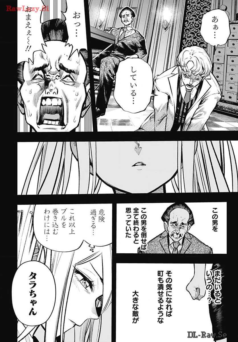 Tobakuni Chapter 7 page 14 - nihonkuni.com