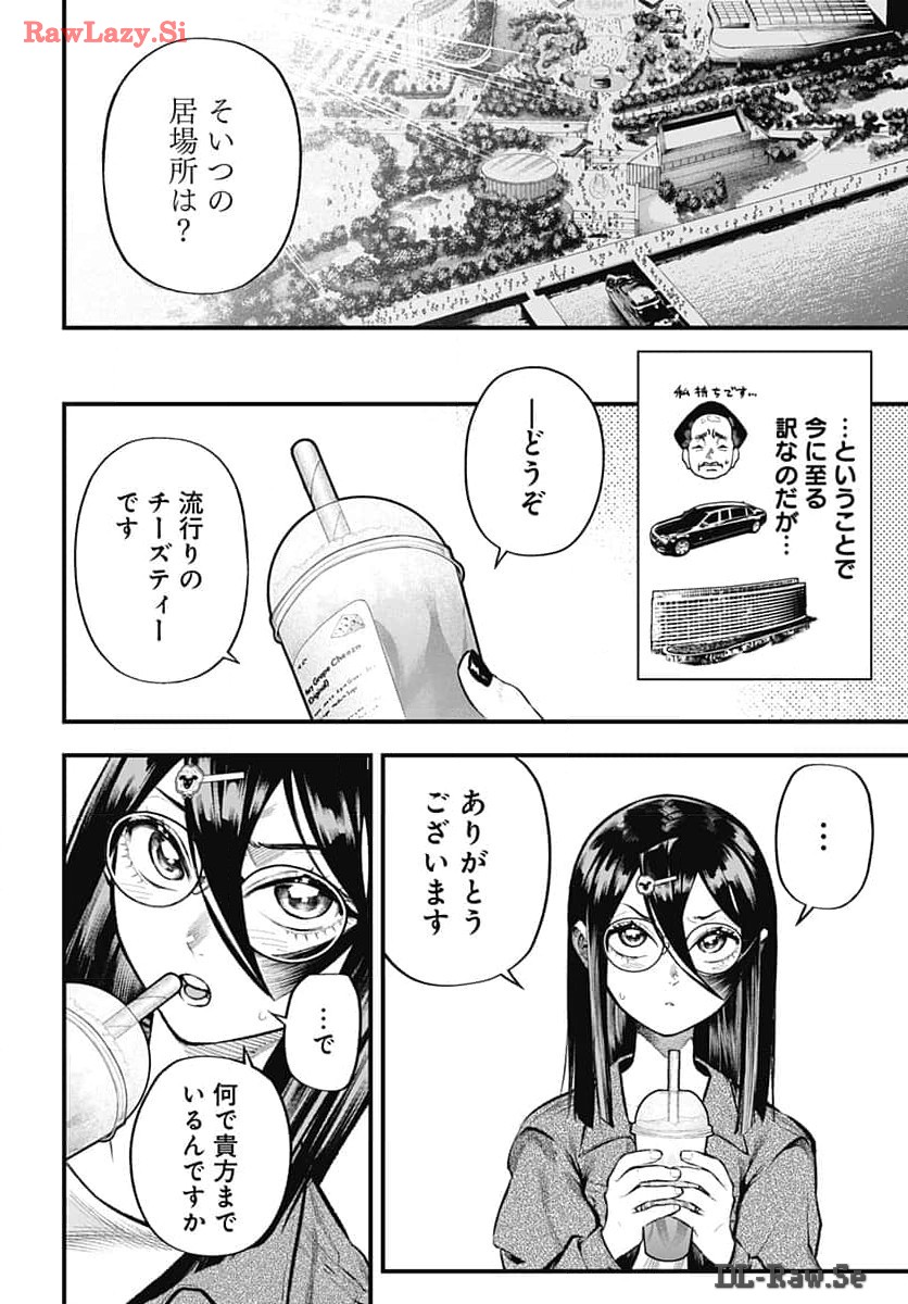 Tobakuni Chapter 7 page 16 - nihonkuni.com