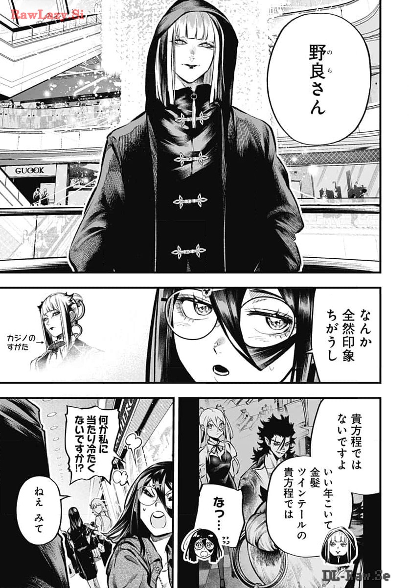 Tobakuni Chapter 7 page 17 - nihonkuni.com