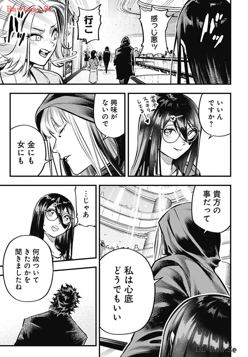 Tobakuni Chapter 7 page 19 - nihonkuni.com