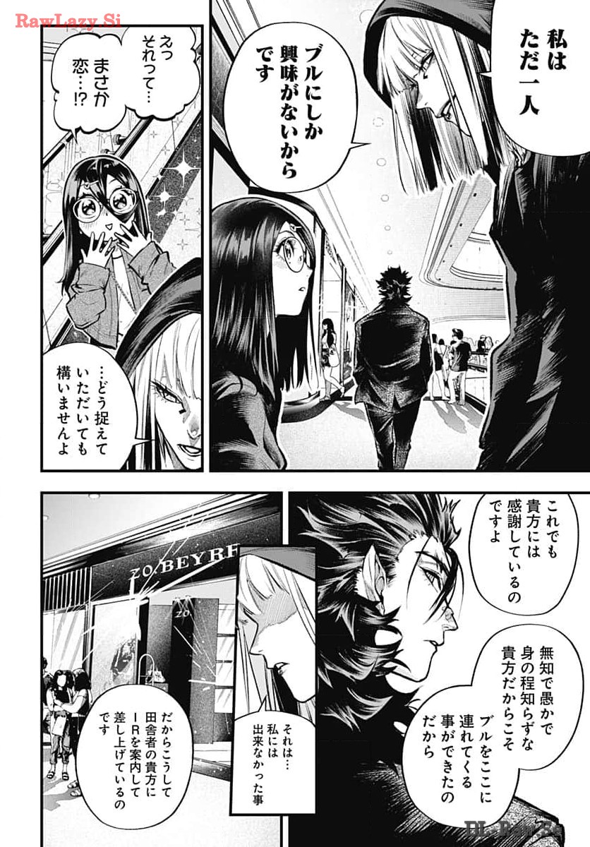 Tobakuni Chapter 7 page 20 - nihonkuni.com