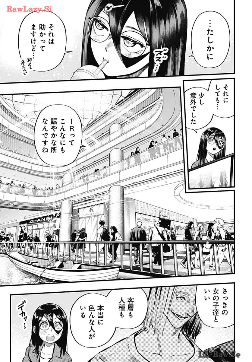 Tobakuni Chapter 7 page 21 - nihonkuni.com