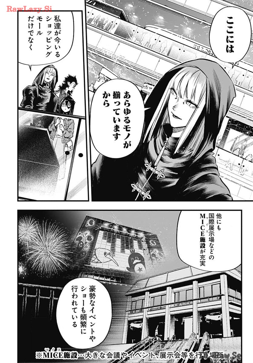 Tobakuni Chapter 7 page 22 - nihonkuni.com