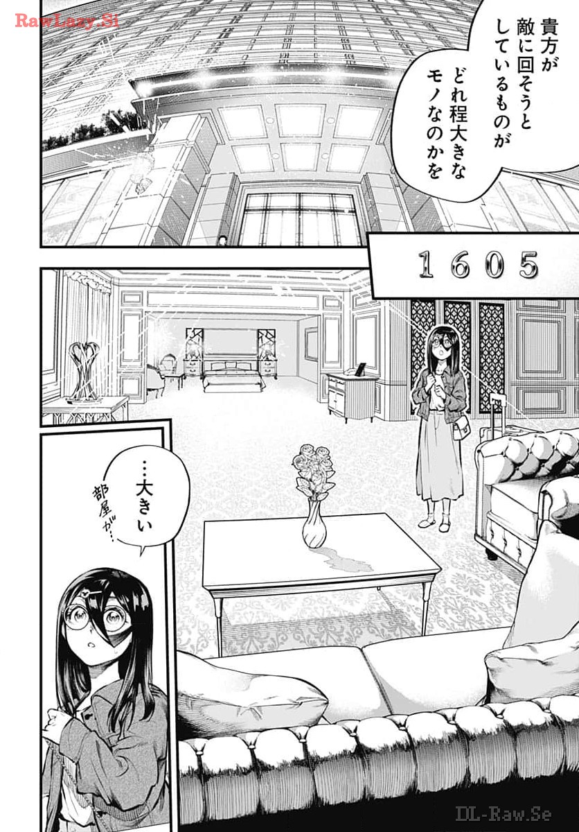 Tobakuni Chapter 7 page 26 - nihonkuni.com
