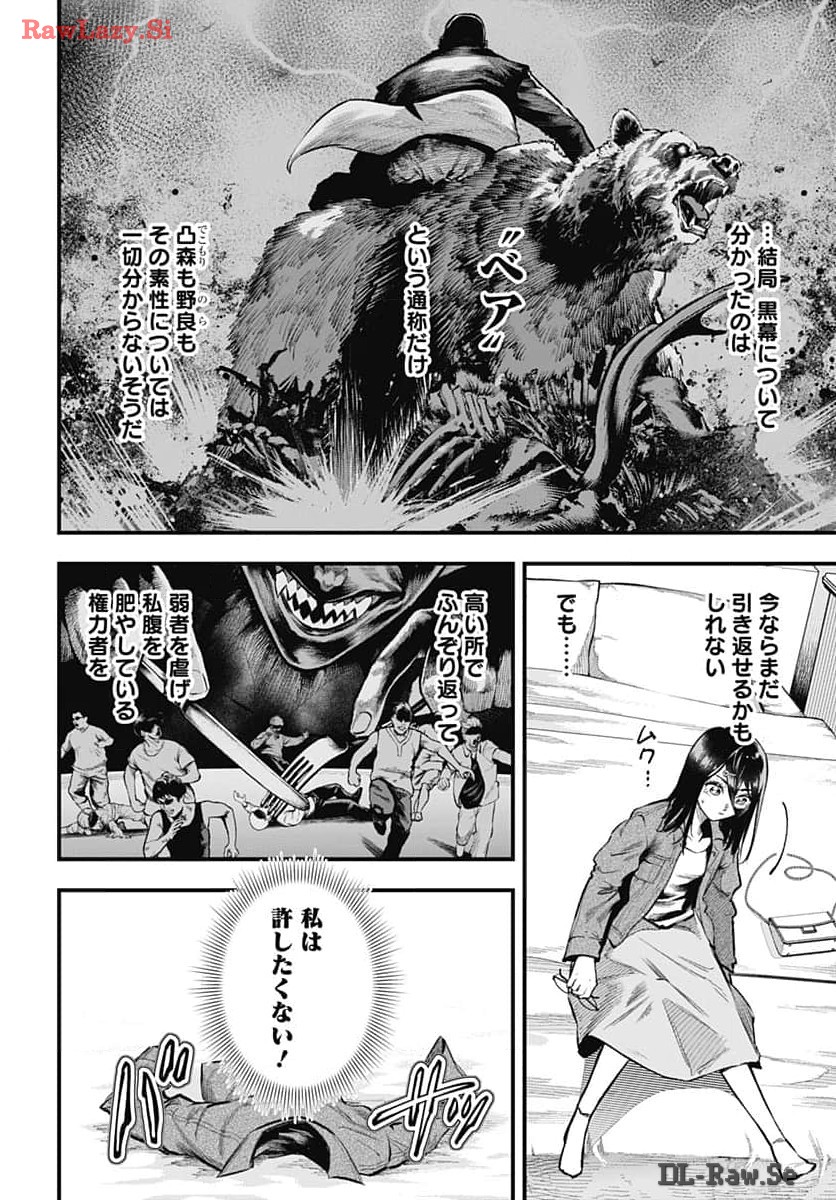Tobakuni Chapter 7 page 28 - nihonkuni.com