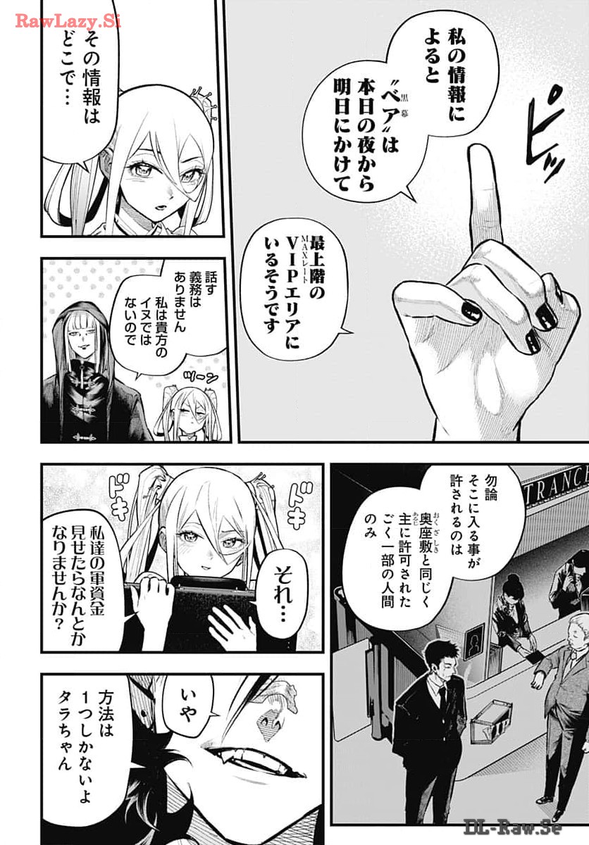 Tobakuni Chapter 7 page 34 - nihonkuni.com