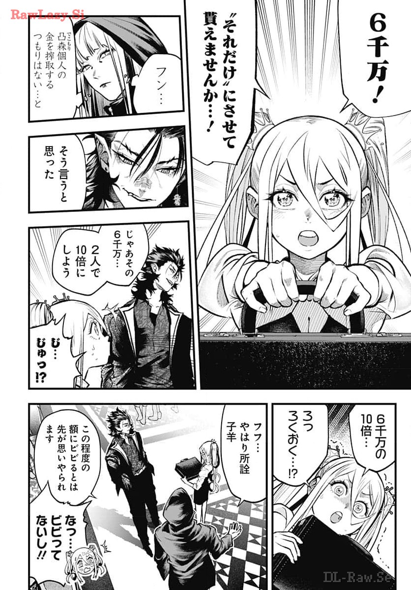Tobakuni Chapter 7 page 36 - nihonkuni.com