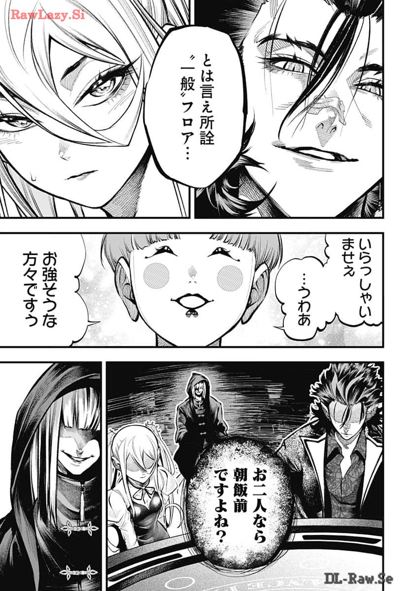 Tobakuni Chapter 7 page 39 - nihonkuni.com