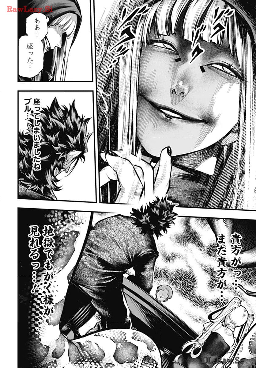 Tobakuni Chapter 7 page 40 - nihonkuni.com