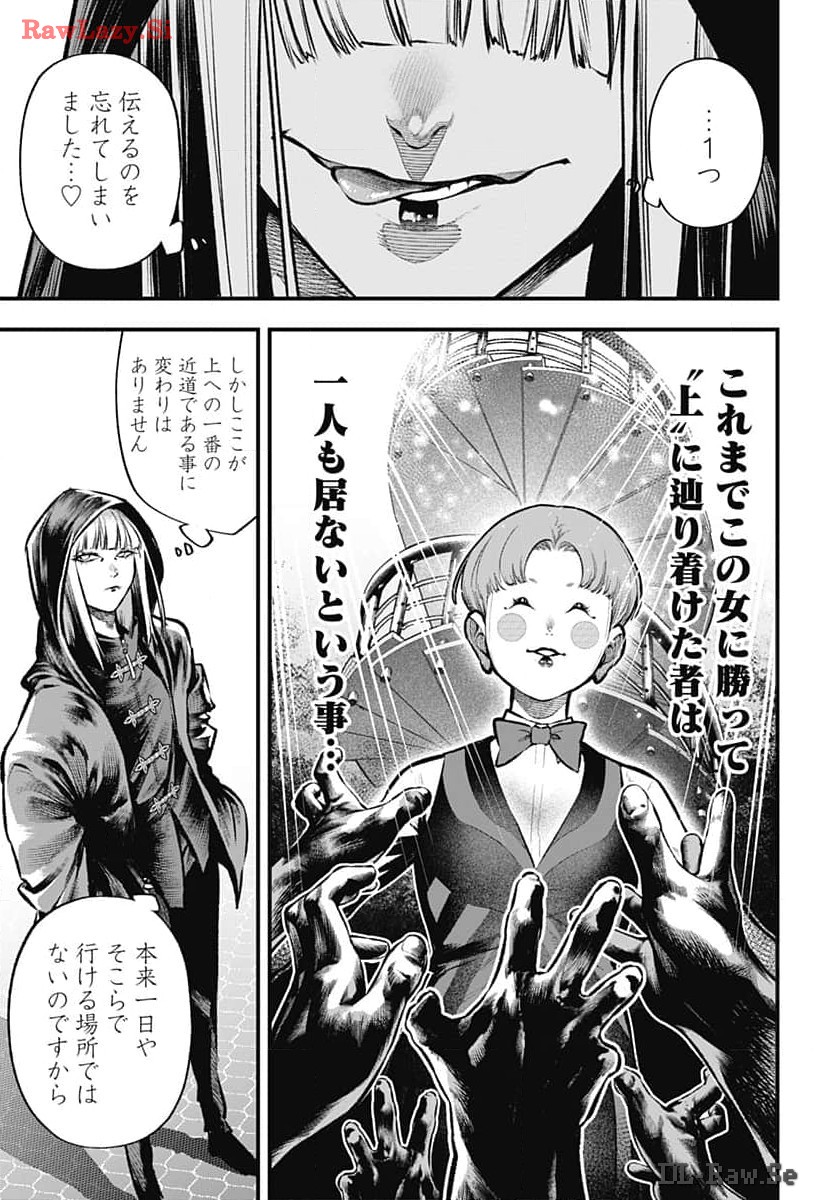 Tobakuni Chapter 7 page 41 - nihonkuni.com