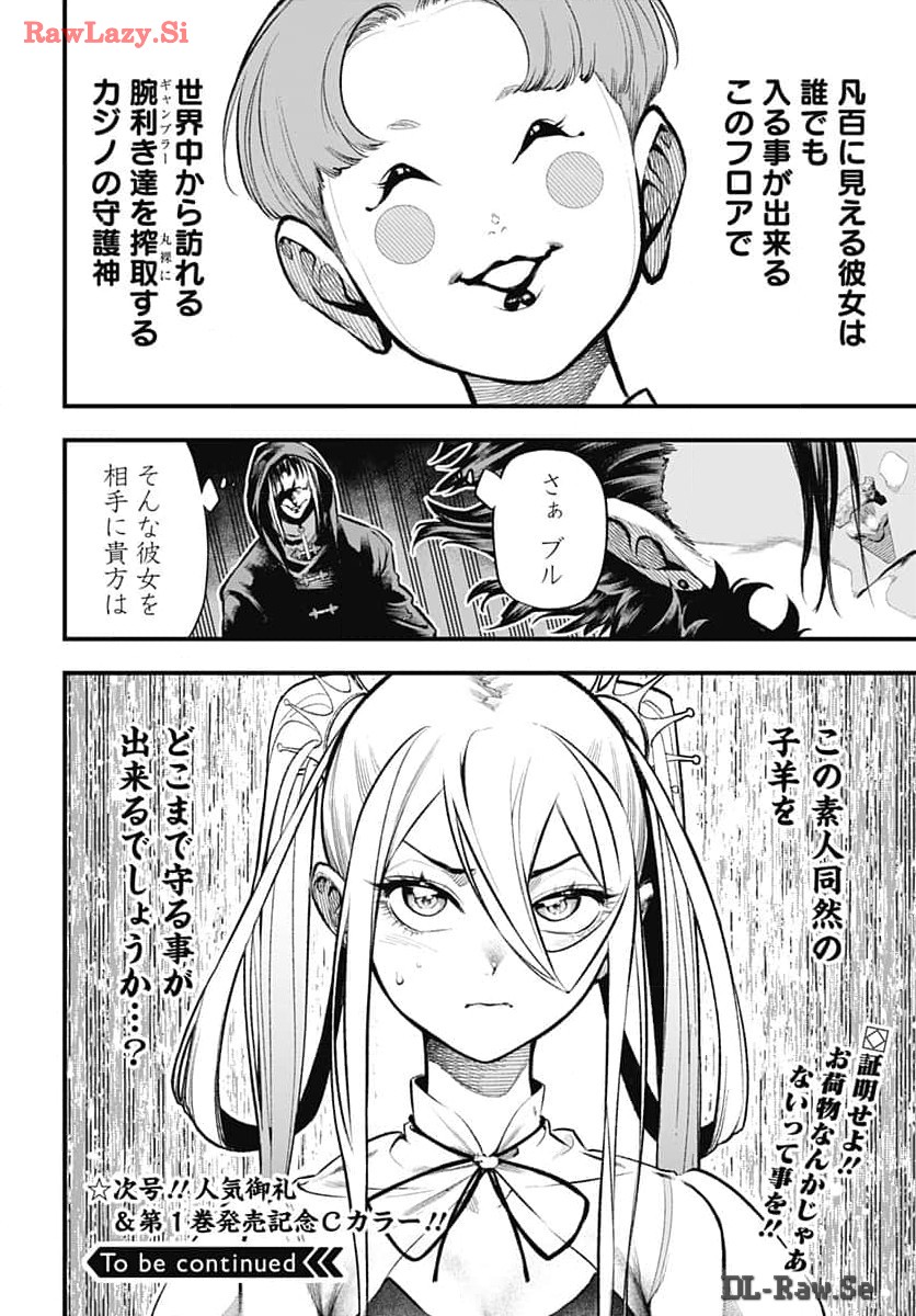 Tobakuni Chapter 7 page 42 - nihonkuni.com