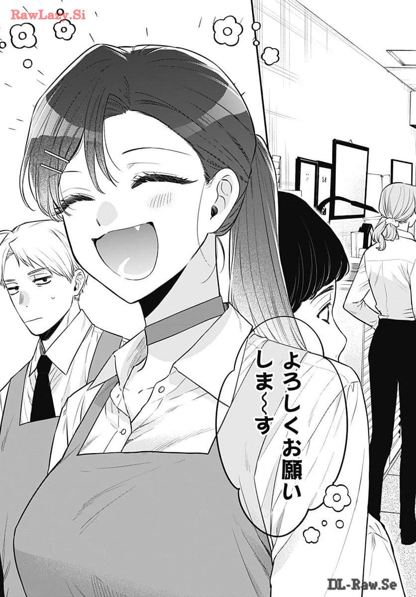 Mi-chan wa Kawaretai Chapter 15 page 3 - nihonkuni.com