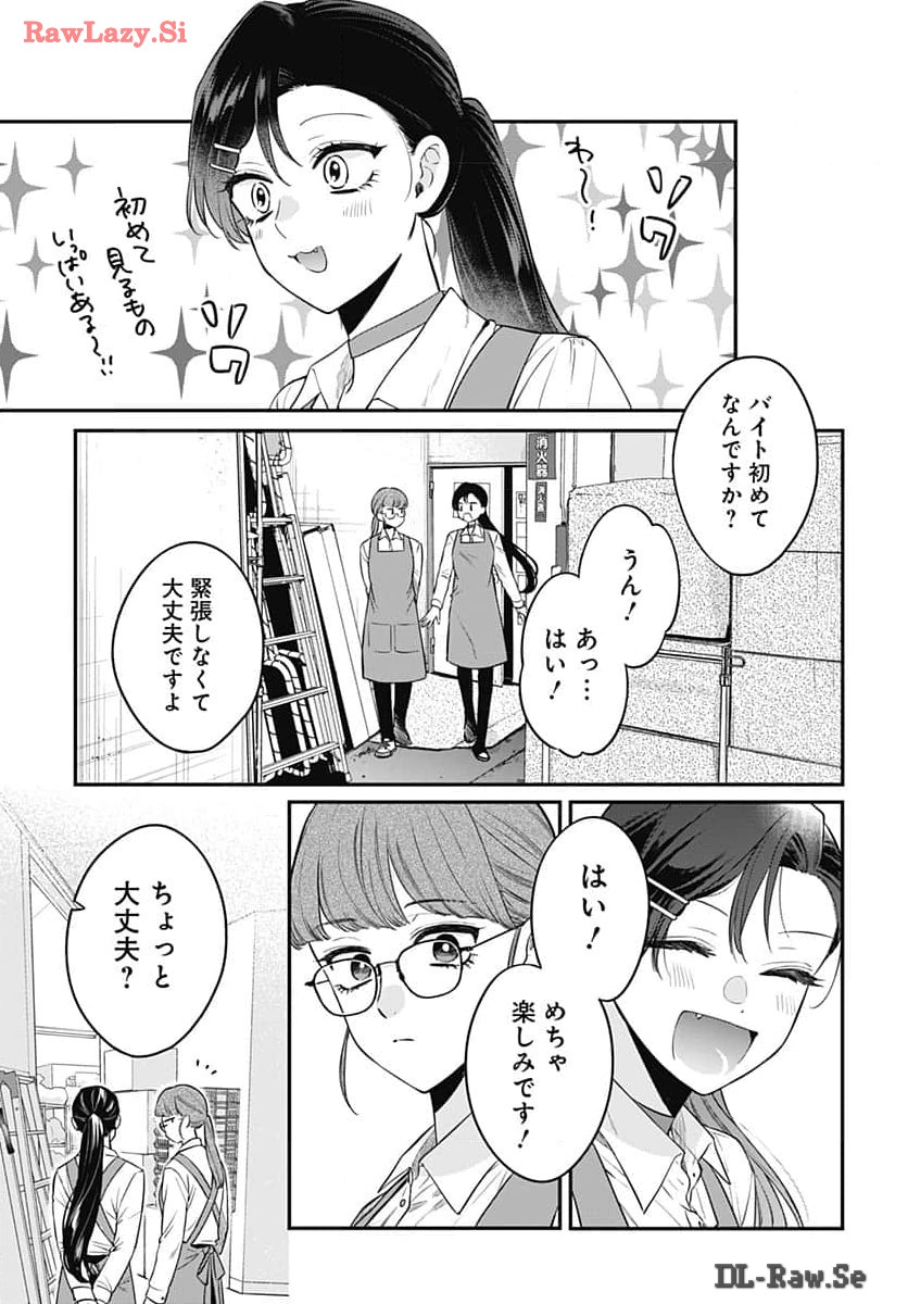 Mi-chan wa Kawaretai Chapter 15 page 7 - nihonkuni.com