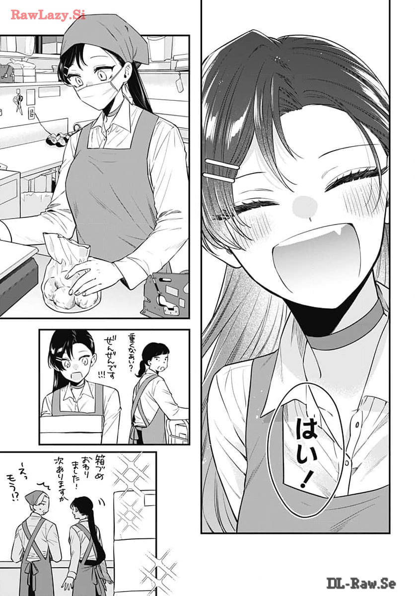 Mi-chan wa Kawaretai Chapter 15 page 9 - nihonkuni.com