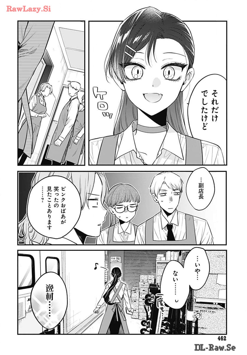 Mi-chan wa Kawaretai Chapter 15 page 18 - nihonkuni.com