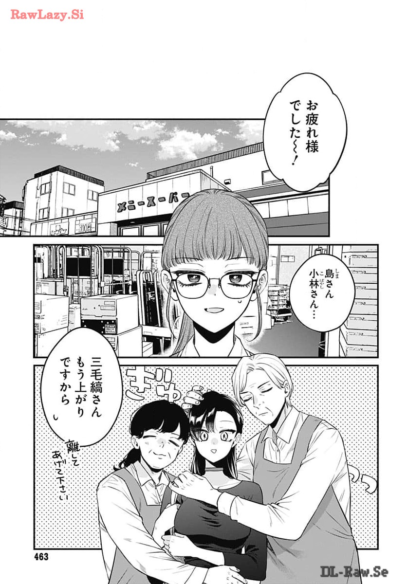 Mi-chan wa Kawaretai Chapter 15 page 19 - nihonkuni.com