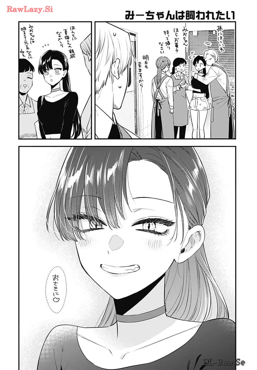 Mi-chan wa Kawaretai Chapter 15 page 20 - nihonkuni.com