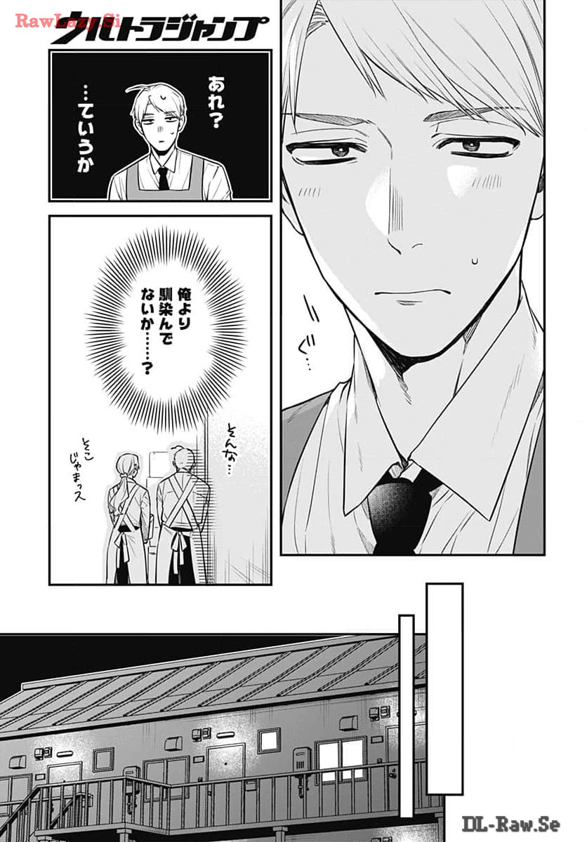 Mi-chan wa Kawaretai Chapter 15 page 21 - nihonkuni.com