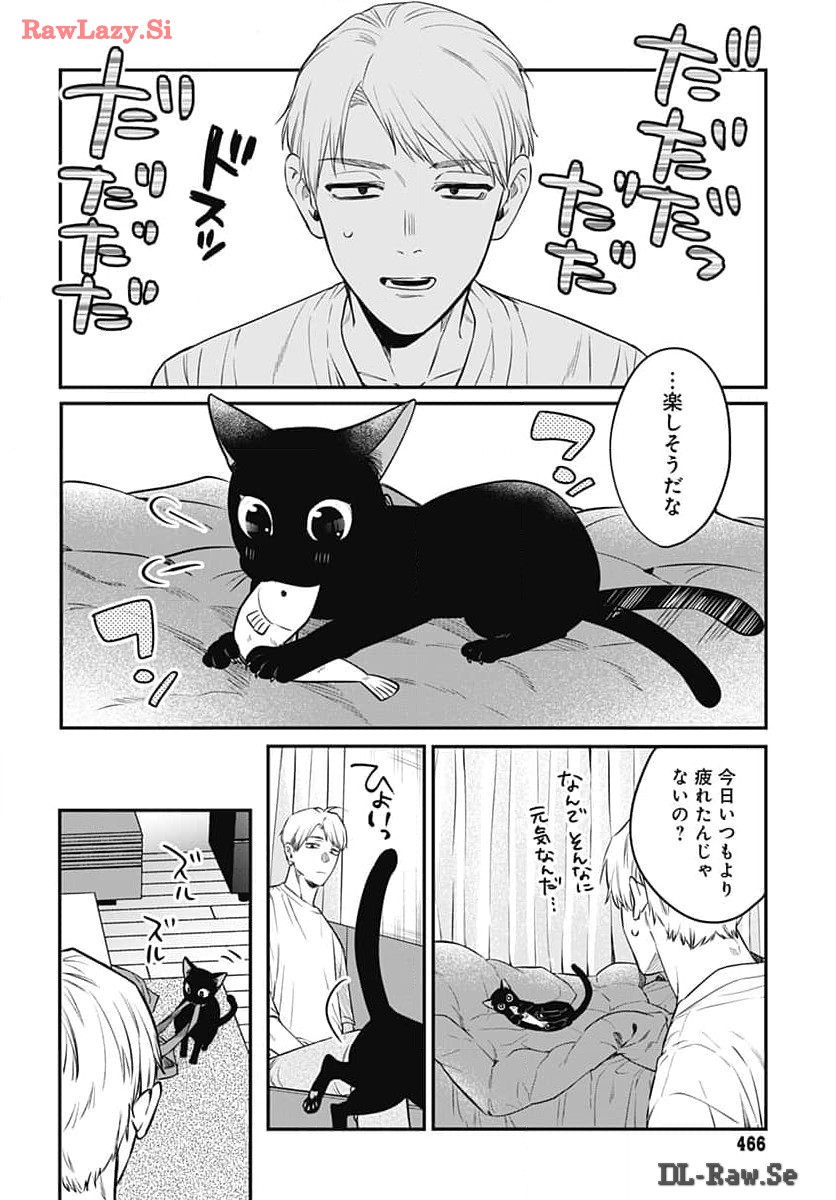 Mi-chan wa Kawaretai Chapter 15 page 22 - nihonkuni.com