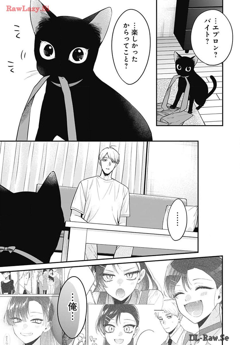 Mi-chan wa Kawaretai Chapter 15 page 23 - nihonkuni.com