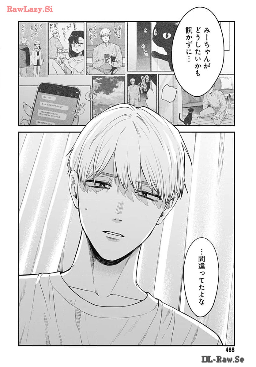 Mi-chan wa Kawaretai Chapter 15 page 24 - nihonkuni.com