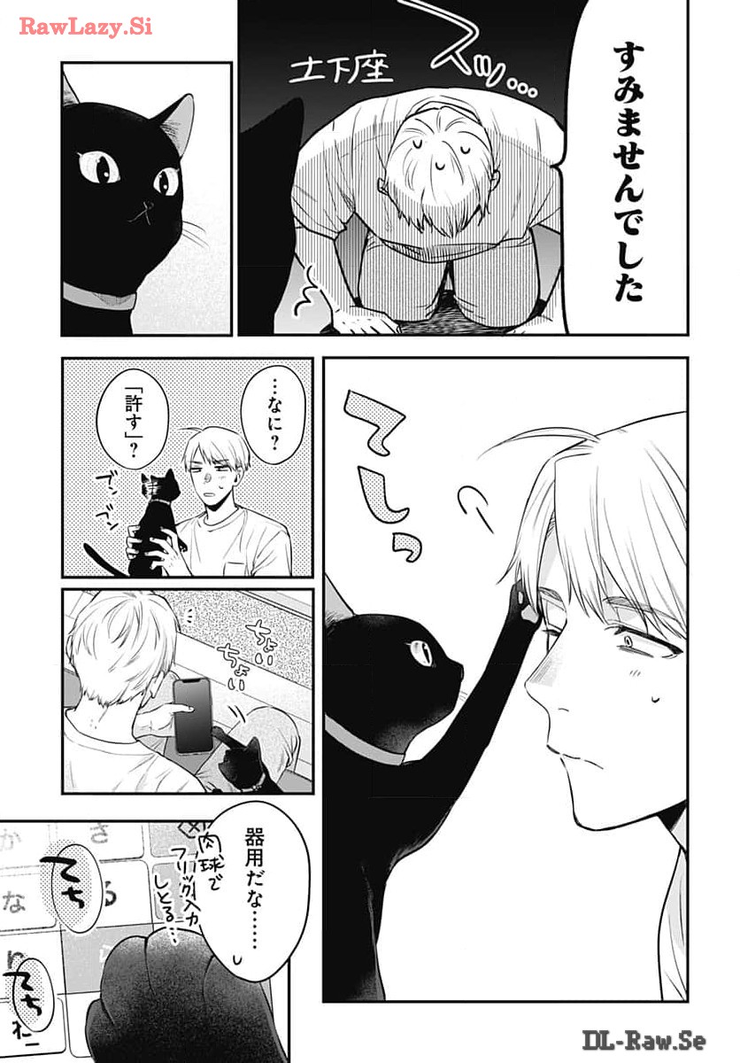 Mi-chan wa Kawaretai Chapter 15 page 25 - nihonkuni.com