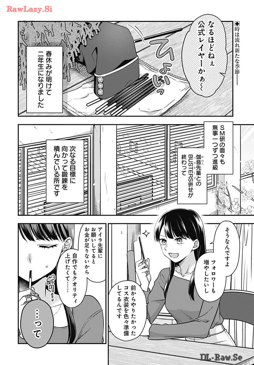 Zenbu Kimi no Seida Chapter 21 page 2 - nihonkuni.com