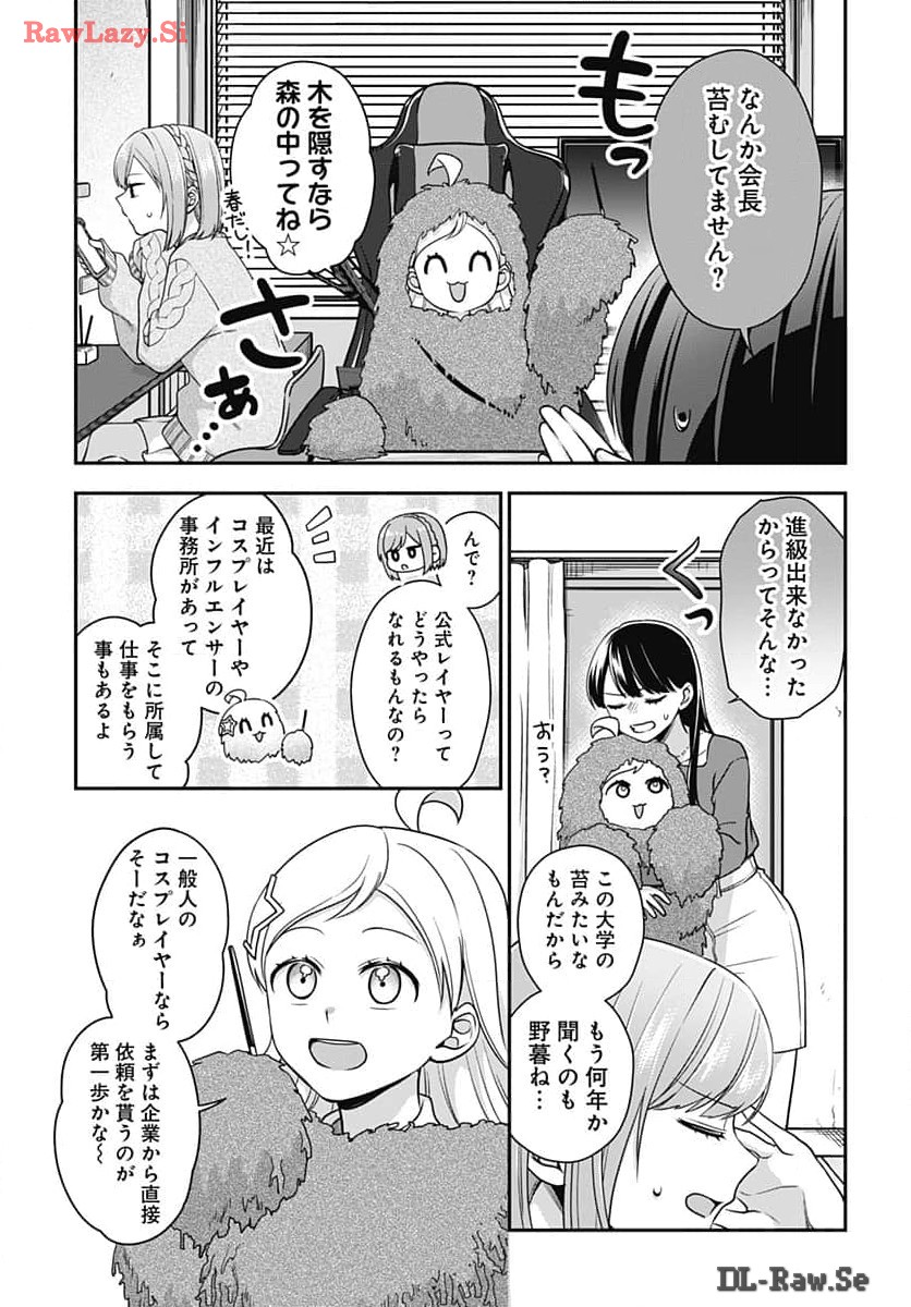 Zenbu Kimi no Seida Chapter 21 page 3 - nihonkuni.com