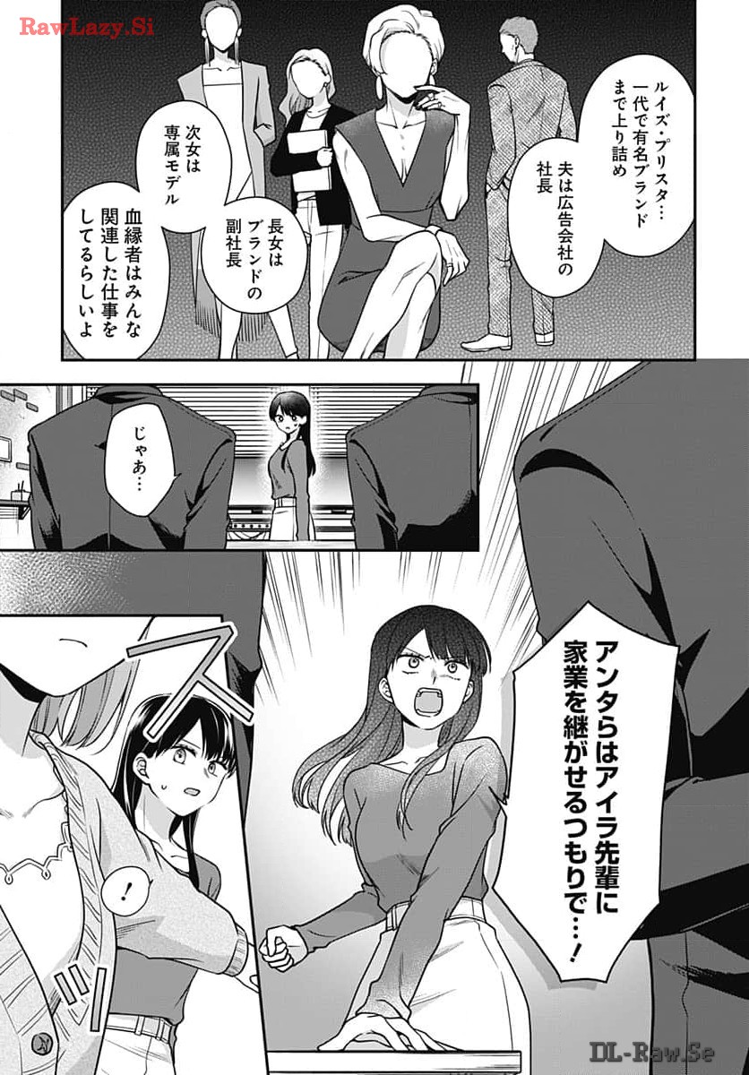 Zenbu Kimi no Seida Chapter 21 page 9 - nihonkuni.com