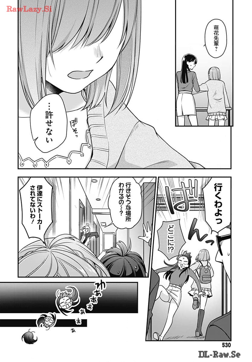 Zenbu Kimi no Seida Chapter 21 page 10 - nihonkuni.com