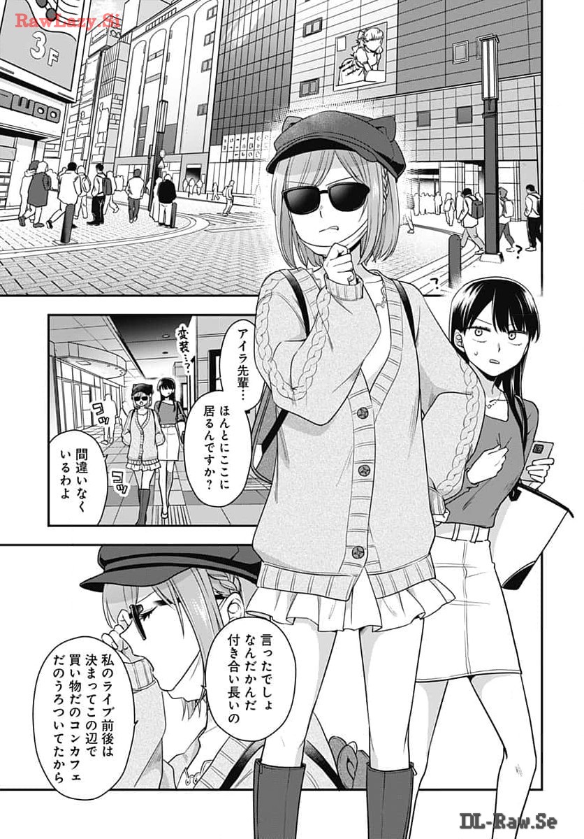 Zenbu Kimi no Seida Chapter 21 page 11 - nihonkuni.com