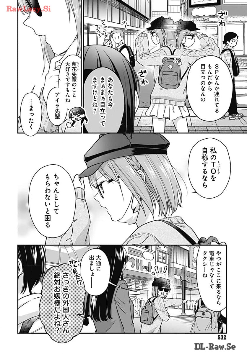 Zenbu Kimi no Seida Chapter 21 page 12 - nihonkuni.com
