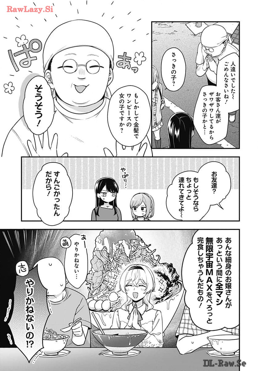 Zenbu Kimi no Seida Chapter 21 page 15 - nihonkuni.com