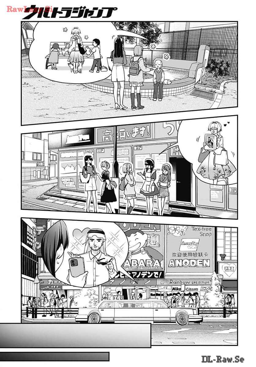 Zenbu Kimi no Seida Chapter 21 page 17 - nihonkuni.com
