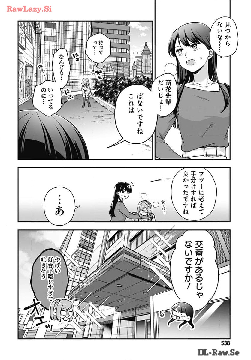 Zenbu Kimi no Seida Chapter 21 page 18 - nihonkuni.com