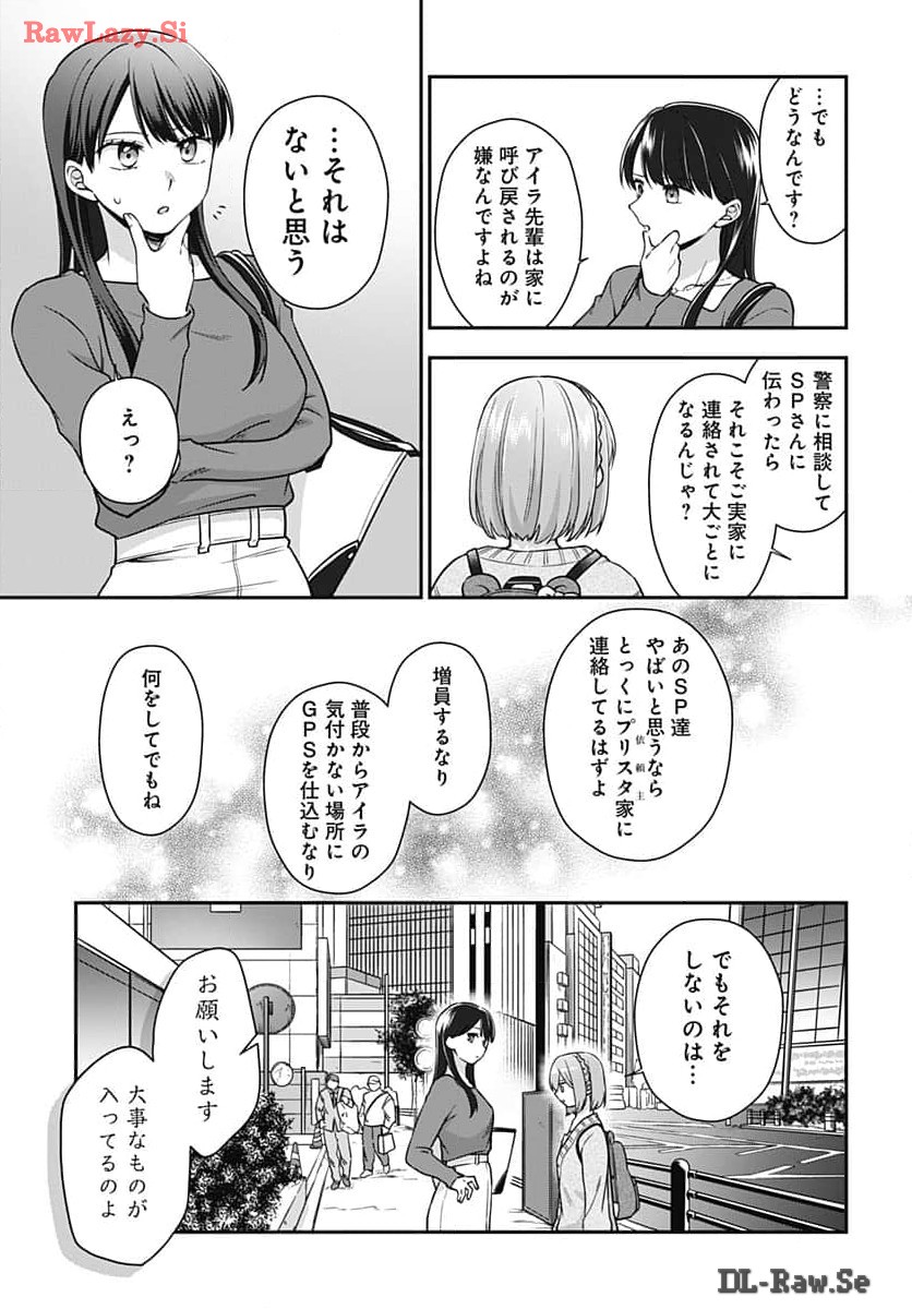Zenbu Kimi no Seida Chapter 21 page 19 - nihonkuni.com