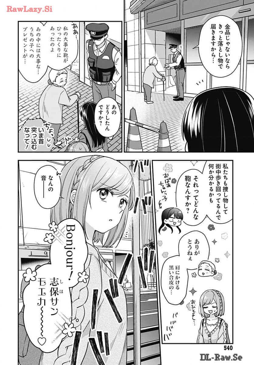 Zenbu Kimi no Seida Chapter 21 page 20 - nihonkuni.com